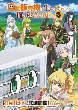 omofun动漫官网 国漫精选 山海拾遗 封面