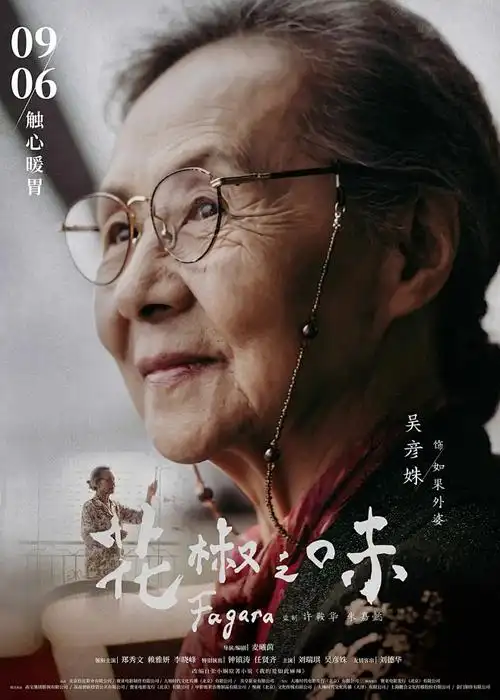 编辑推荐 山海拾遗